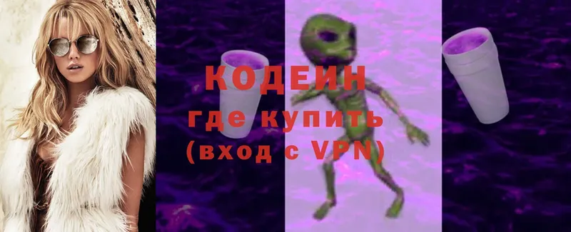 что такое наркотик  нарко площадка какой сайт  Кодеин Purple Drank  Луза 